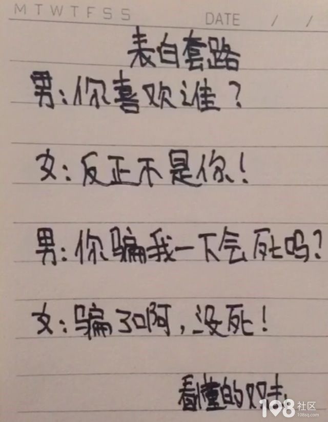 向男生文字表白套路,女生向男生表白的7个套路