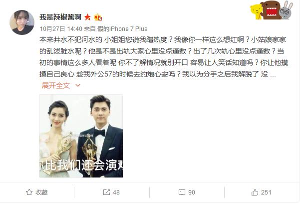 前IM翻译微博撕TBQ和WEX粉赌外围韩国翻译这么嚣张为入EDG造势？