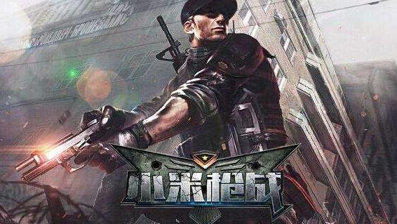 小米互娱带来了什么,盘点小米互娱里的游戏