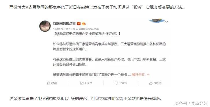 流量不够用新开卡最合适套餐,办新卡哪个流量套餐划算