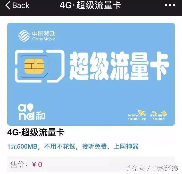 流量不够用新开卡最合适套餐,办新卡哪个流量套餐划算