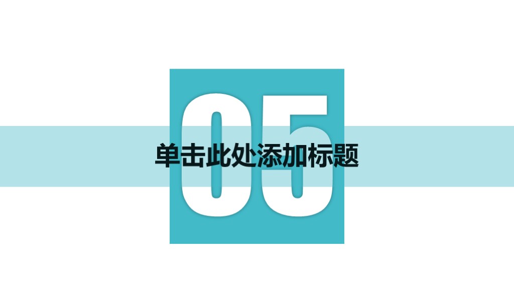 年终个人工作总结ppt模板免费下载,简约高级年终总结ppt制作