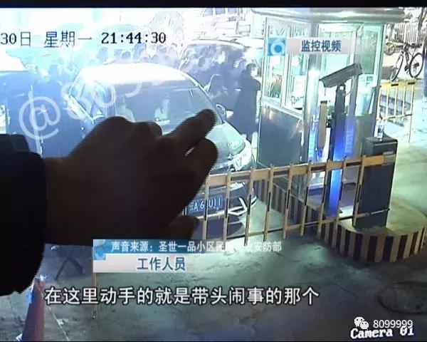 停车惹纠纷业主保安动了手,停车场保安与业主起冲突致死