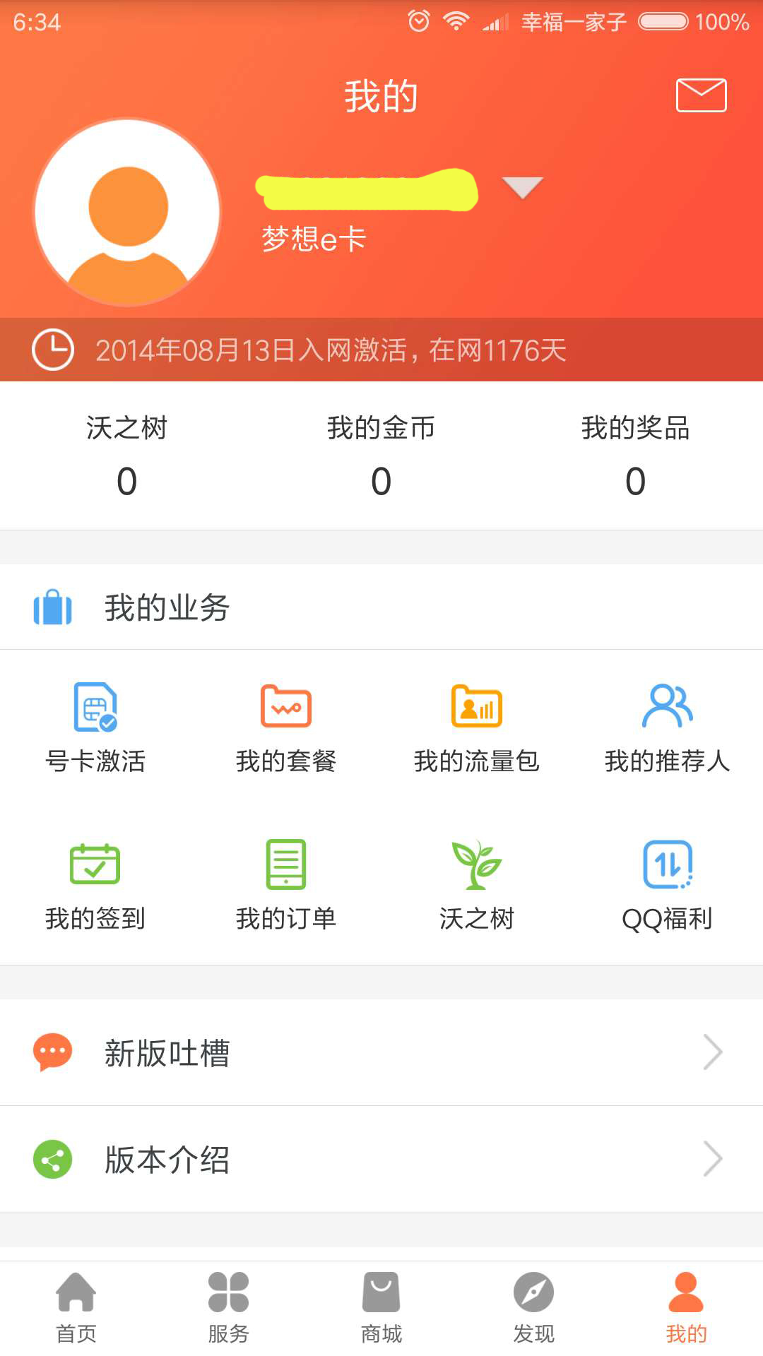 俄罗斯坦克体验套餐,新套餐推荐