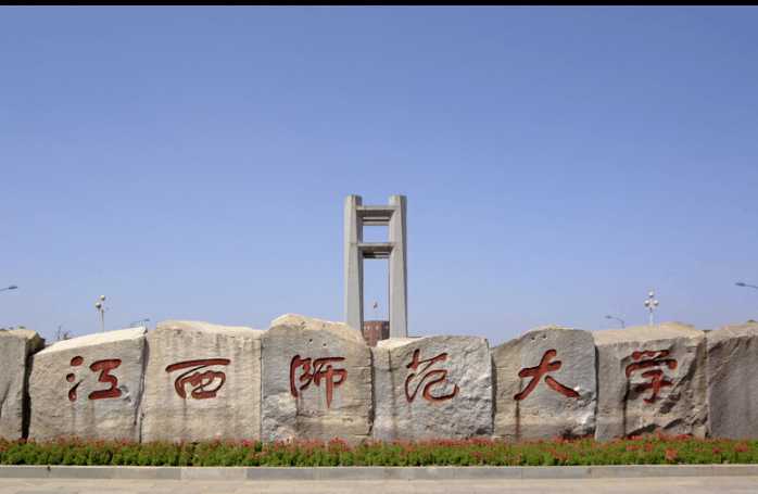 江西“最有潜力”三所大学，未来的双一流？部分专业实力不输清华