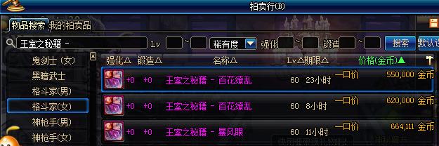 韩服dnf最新商机,dnf最近商机