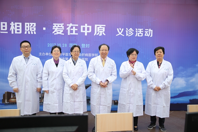 全国肝病义诊,中国肝病专家联合义诊