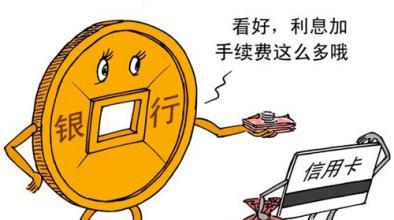 工行信用卡10000元24个月分期利息,信用卡的利息是怎么决定的