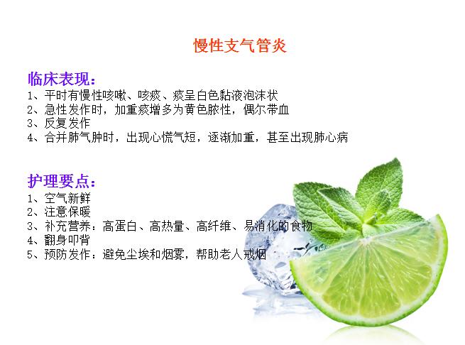 老年人护理基础知识大全,老年人的护理与保健知识