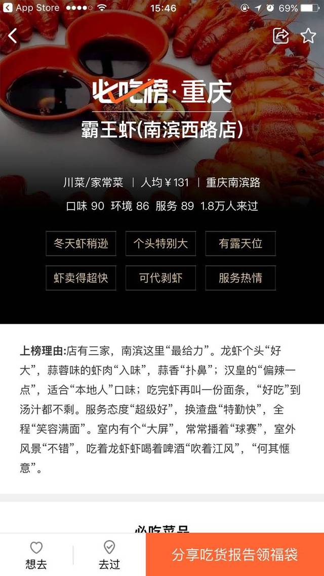 重庆必吃榜排名前十视频,重庆必吃榜测评