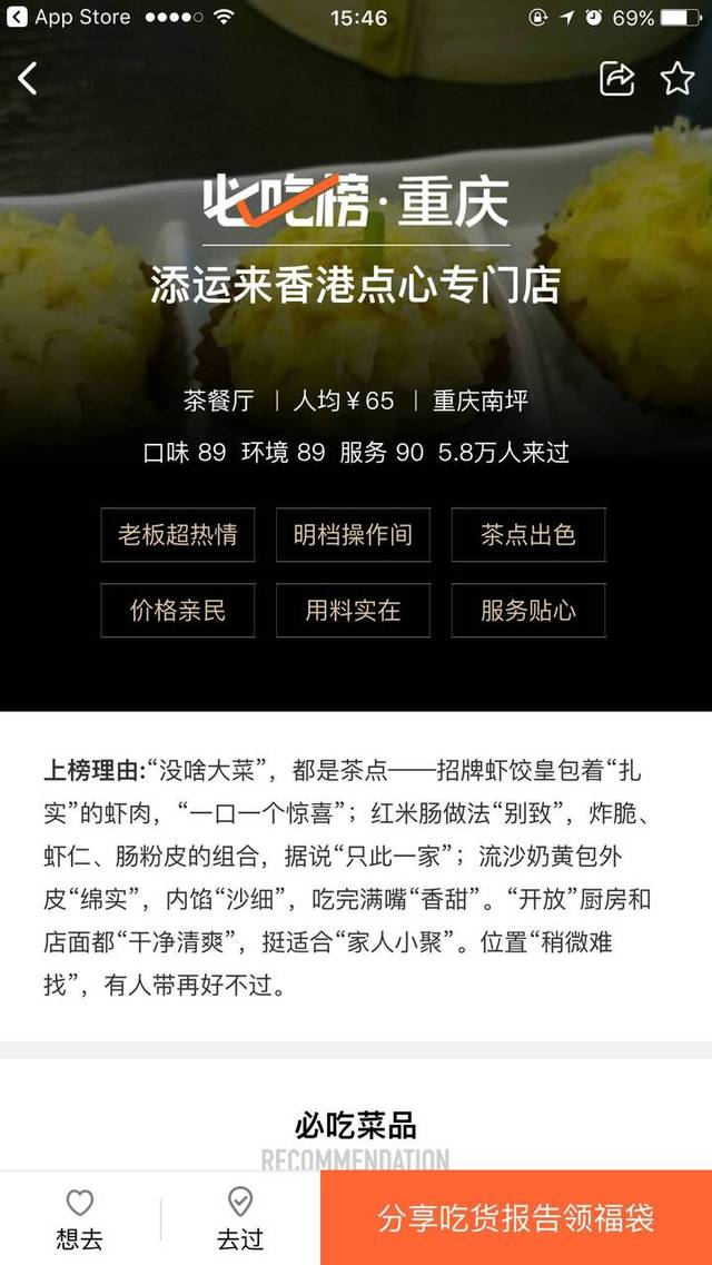 重庆必吃榜排名前十视频,重庆必吃榜测评