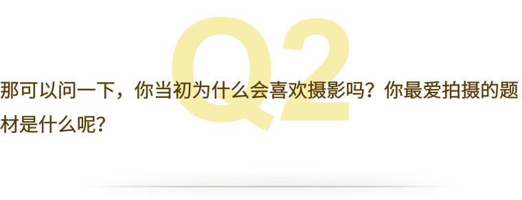 采访高危工作,采访风光摄影师