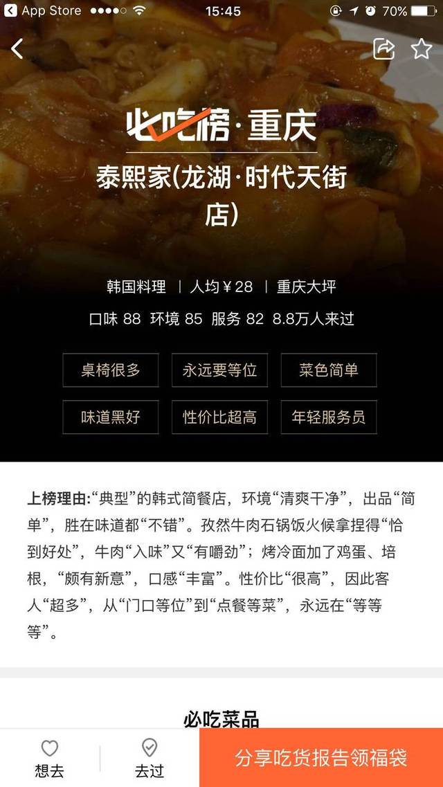 重庆必吃榜排名前十视频,重庆必吃榜测评