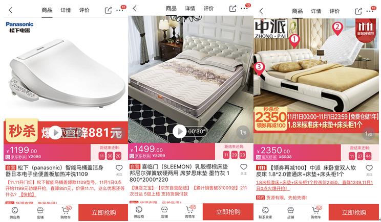 刘强东竟然也喜欢秒杀？看来秒杀这么受欢迎是有原因的……