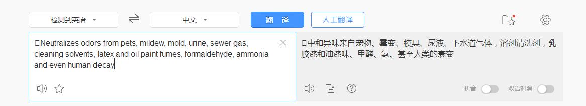 badairsponge靠谱吗,badairsponge除甲醛测评