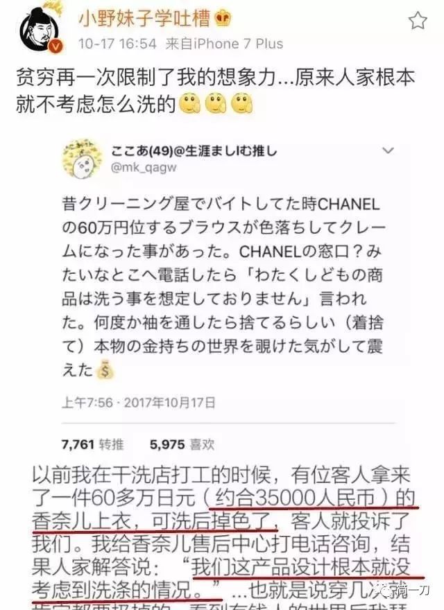 3万5的CHANEL外套穿了就扔？水洗标上的真相是……
