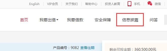 和信贷,和信贷理财