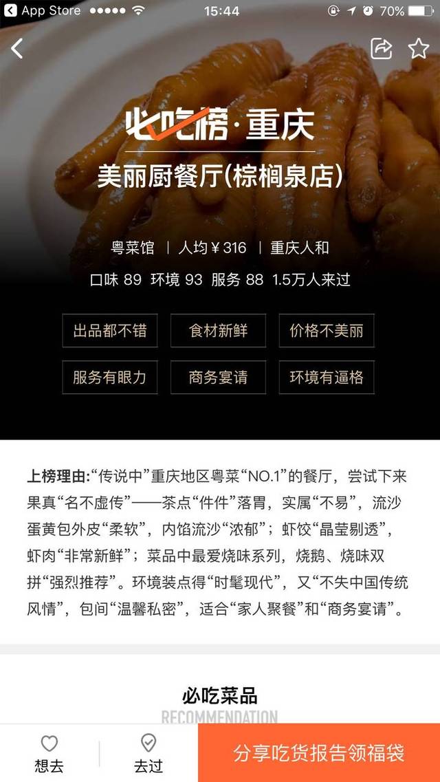 重庆必吃榜排名前十视频,重庆必吃榜测评