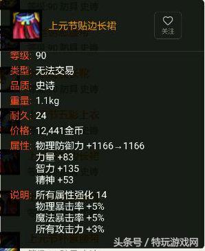 dnf红眼装备是强化还是增幅,dnf红眼上元节天御