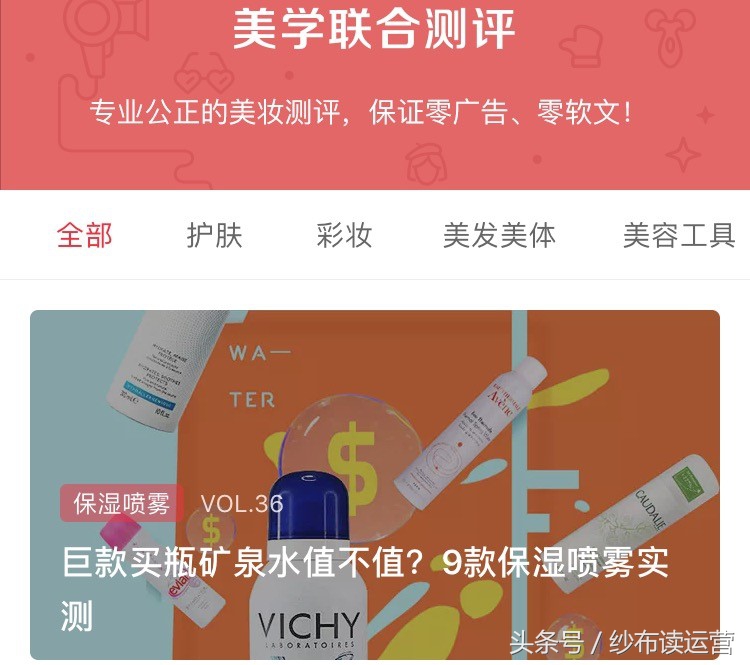 网易系内容型产品盘点：网易美学，直击千禧一代的少女心