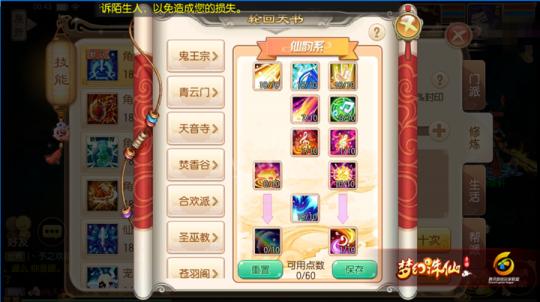 梦幻诛仙手游灵音殿怎么加点,梦幻诛仙灵音殿怎么加点