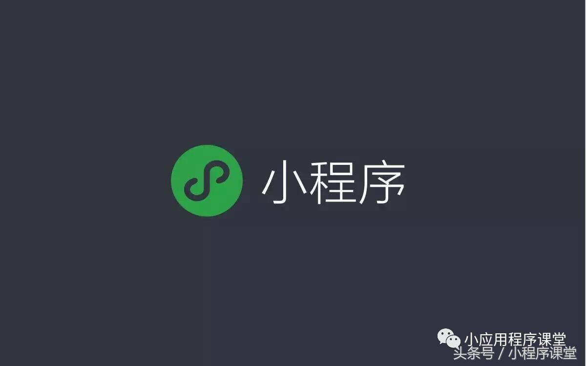 小程序微店跟微店的区别,微店和小程序哪个好