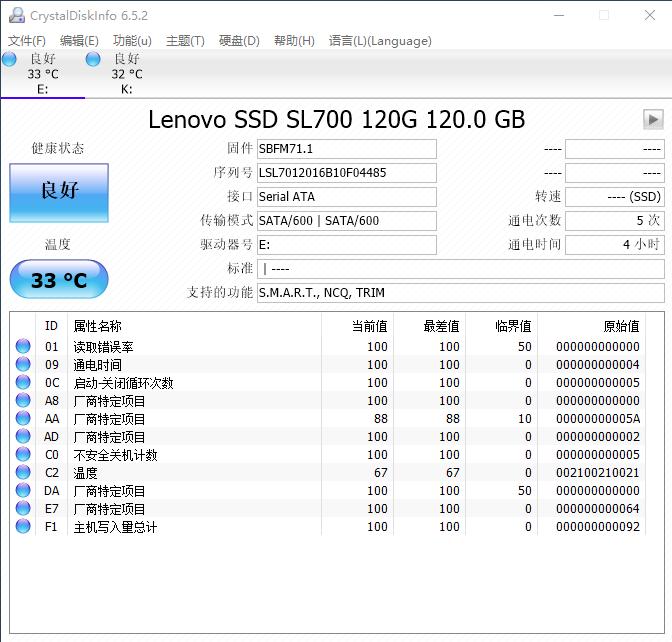 入门级固态怎选？联想SL700闪电鲨120g轻体验