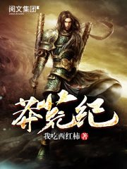 推荐5本字数超千万的高分小说,超好看的千万字玄幻小说推荐