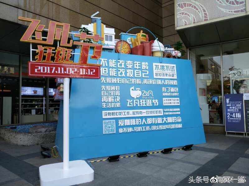 深度布局“场景+金融”，飞凡通抢占线下移动支付高地！