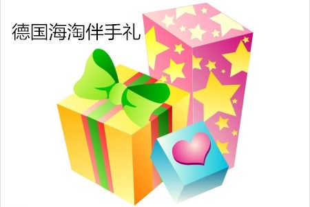 海淘包清关转运,德国海淘转运哪个好