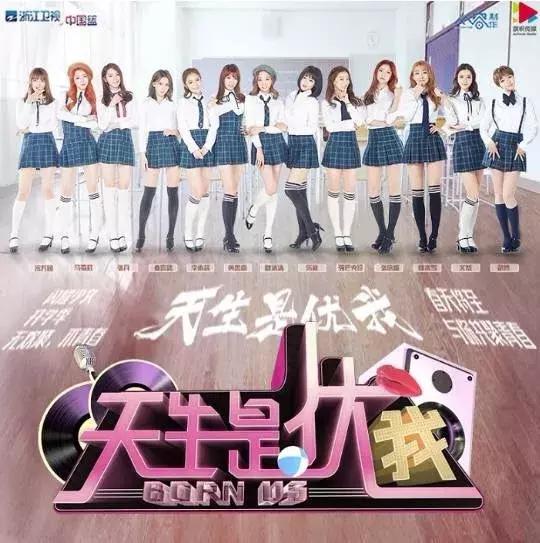 文化自信的年轻态解读，《天生是优我》第二季展现更丰富偶像团体