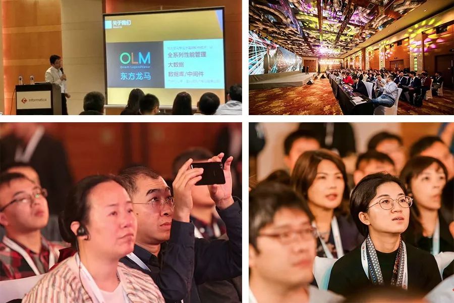 东方龙马受邀参加informatica数据管理高峰论坛圆满落幕