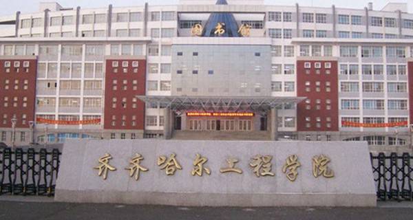 辽宁三本院校排名,黑龙江最好的三本