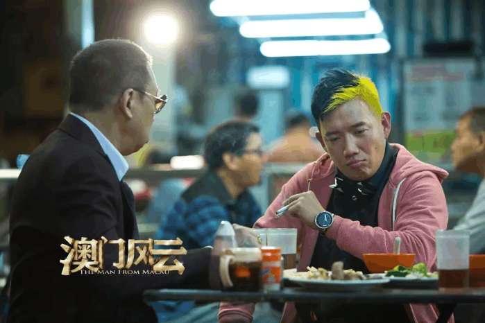 澳门风云电影,澳门风云影评