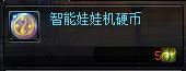 dnf90版本娃娃机,dnf智能娃娃机攻略