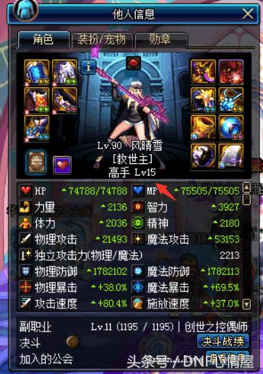 dnf国服第一诱魔者,dnf诱魔者110级攻略