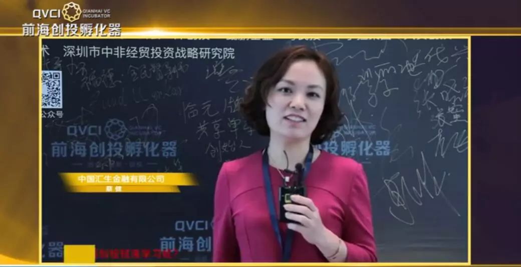 清科创智前海创投班第一期学员心声：这就是创投界的黄埔军校！
