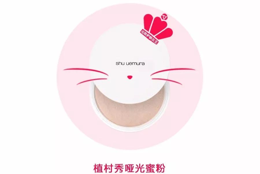 植村秀最好用的产品推荐,植村秀最值得买的5款东西