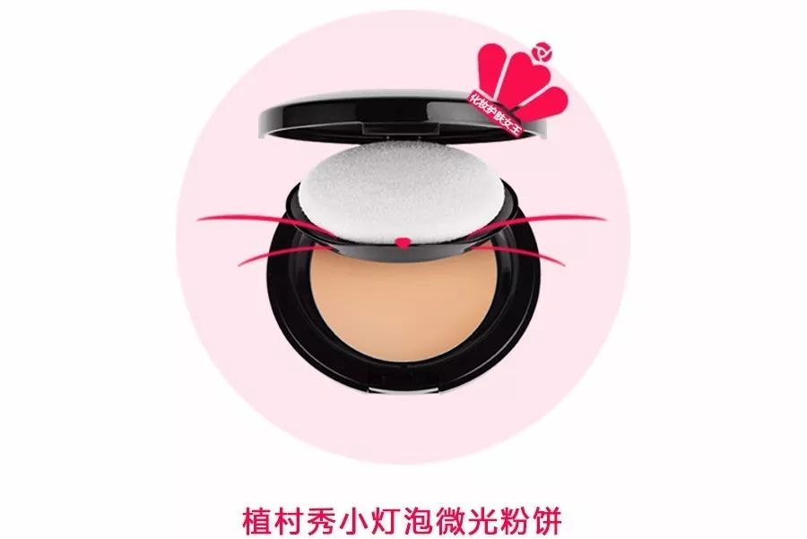 植村秀最好用的产品推荐,植村秀最值得买的5款东西