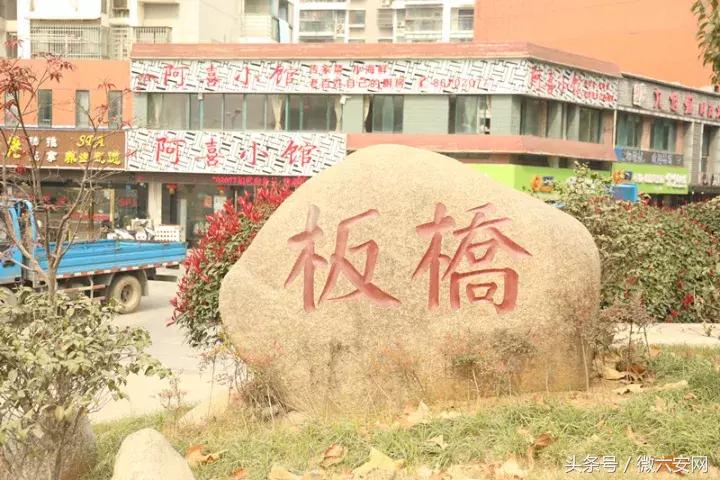 南京板桥老街,南京被遗忘的板桥