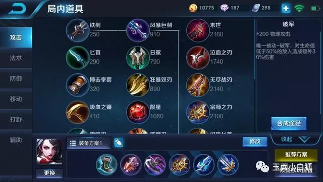 王者荣耀阿轲教学铭文出装,王者荣耀阿轲超强出装和铭文