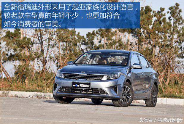 起亚福瑞迪2016款1.6手动gl,悦达起亚福瑞迪试驾视频