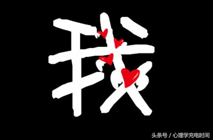 爱自己最简单的6个心理学方法,心理专家教你爱自己的十种方法