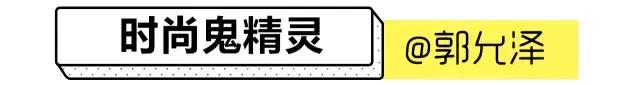 翻完这7个时尚达人的双十一购物车，瞬间觉得自己土爆了