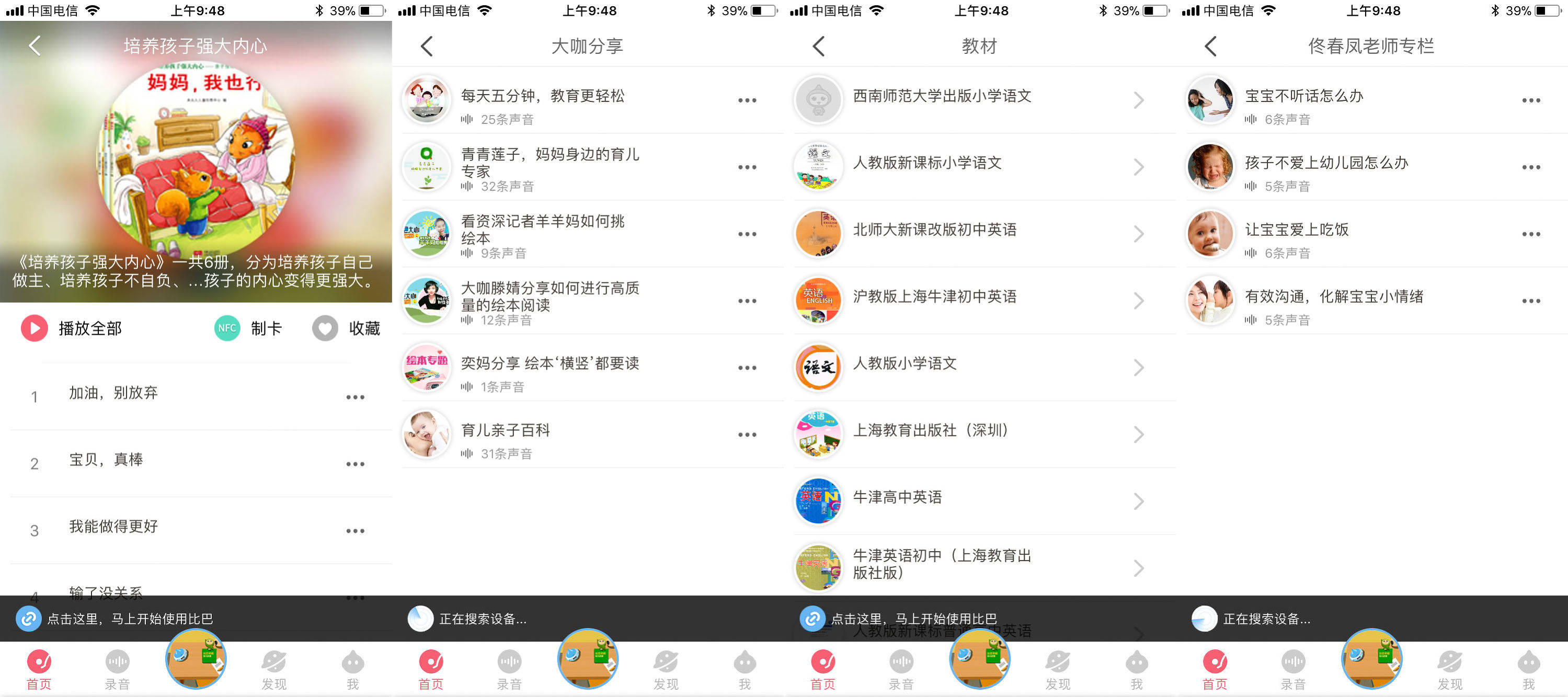 绘本阅读机器人测评对比,儿童早教阅读机器人测评