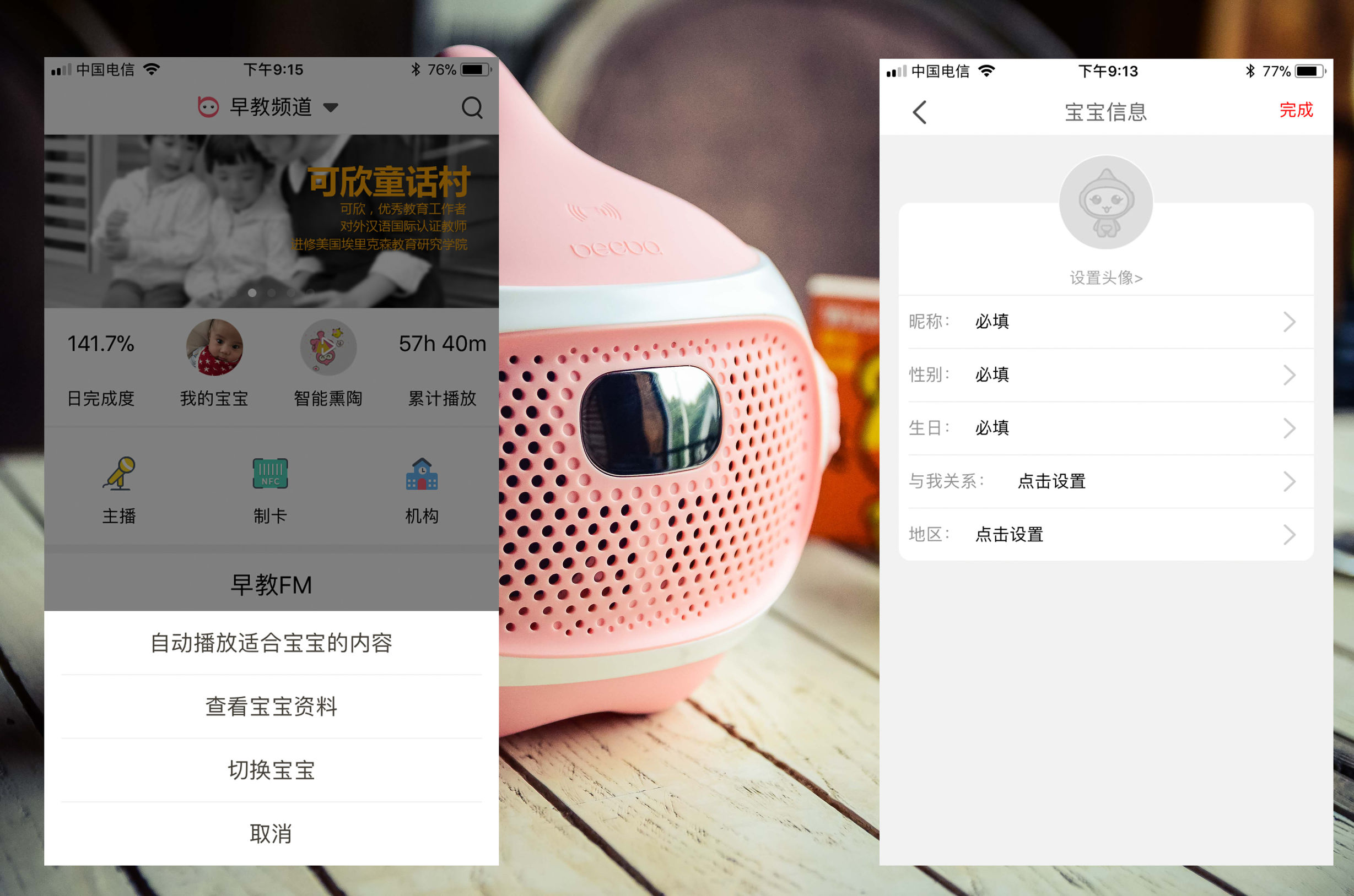 绘本阅读机器人测评对比,儿童早教阅读机器人测评
