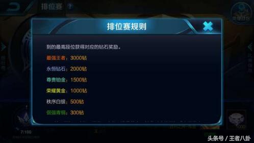 王者荣耀如何获得更多的钻石,王者荣耀钻石夺宝100%中钻石水晶