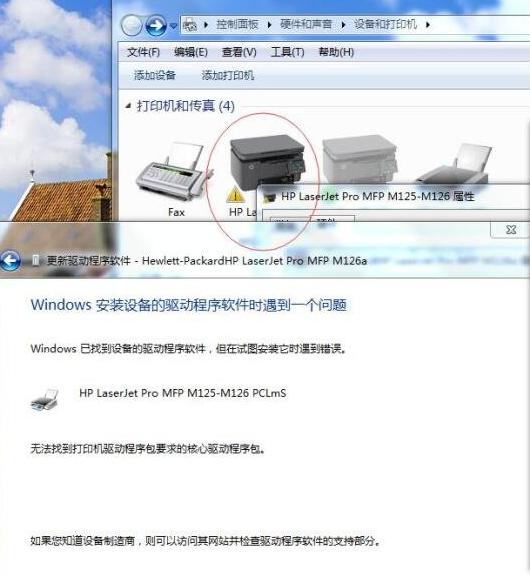 电脑提示“无法找到打印机驱动程序包要求的核心驱动”解决方法