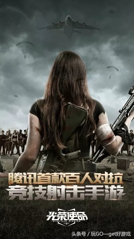 腾讯吃鸡荣耀使命下载,腾讯即将上线两款吃鸡手游