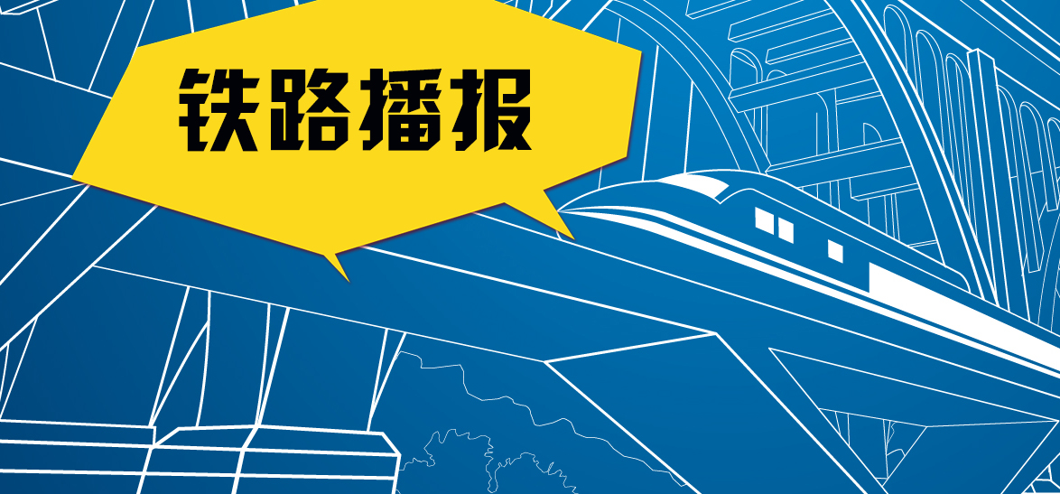 大学生寒假火车票放票时间和规则,火车票学生票提前多少天开售